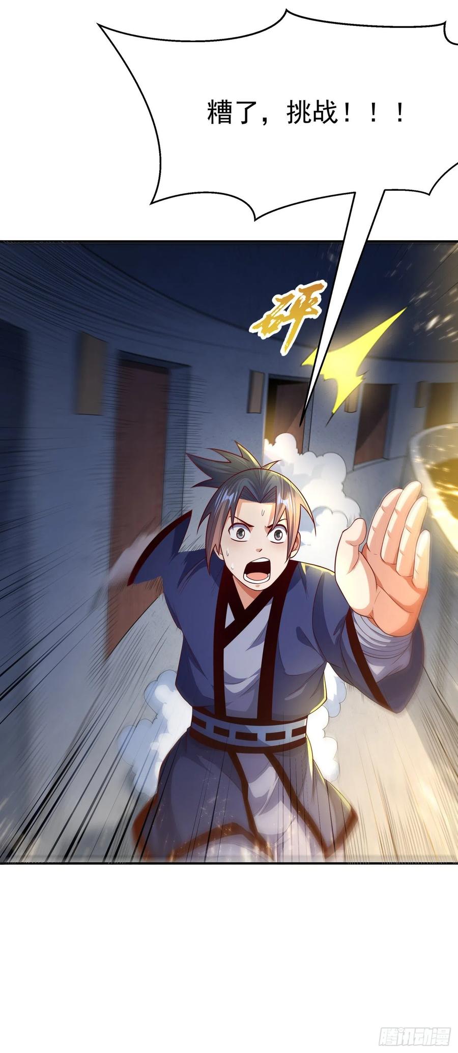武逆 第92话 来做药师工会会长吧！ 第44页