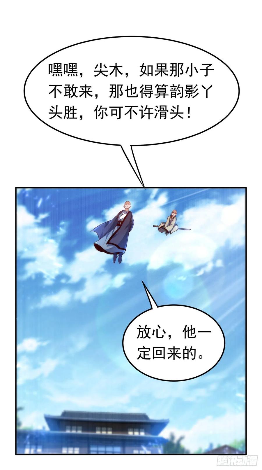 武逆 第92话 来做药师工会会长吧！ 第34页