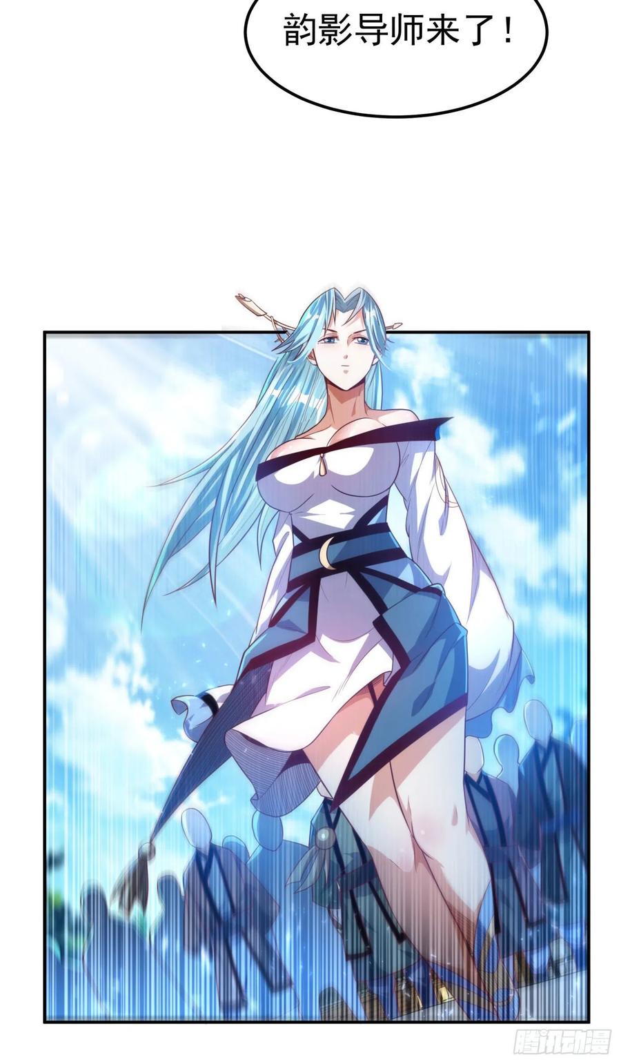 武逆 第92话 来做药师工会会长吧！ 第23页