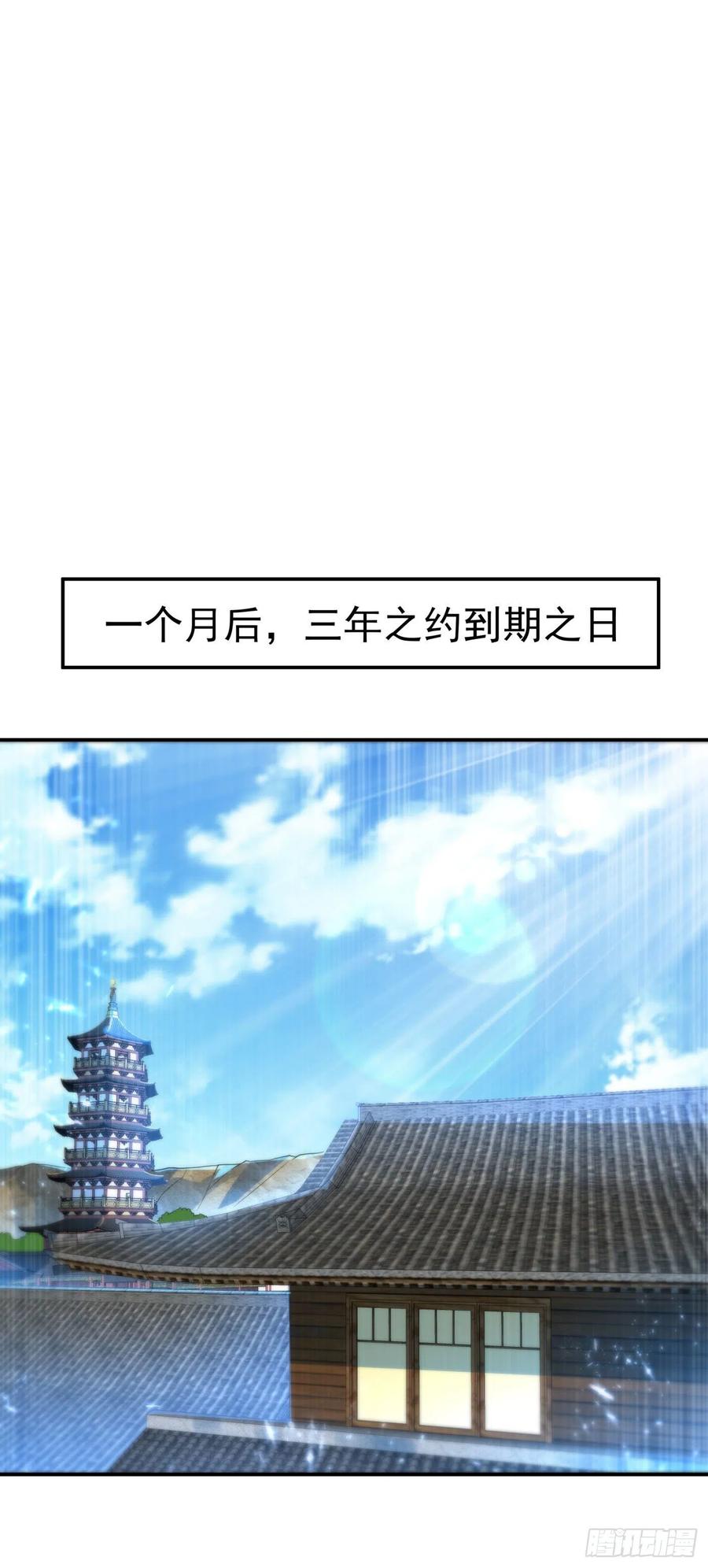 武逆 第92话 来做药师工会会长吧！ 第21页