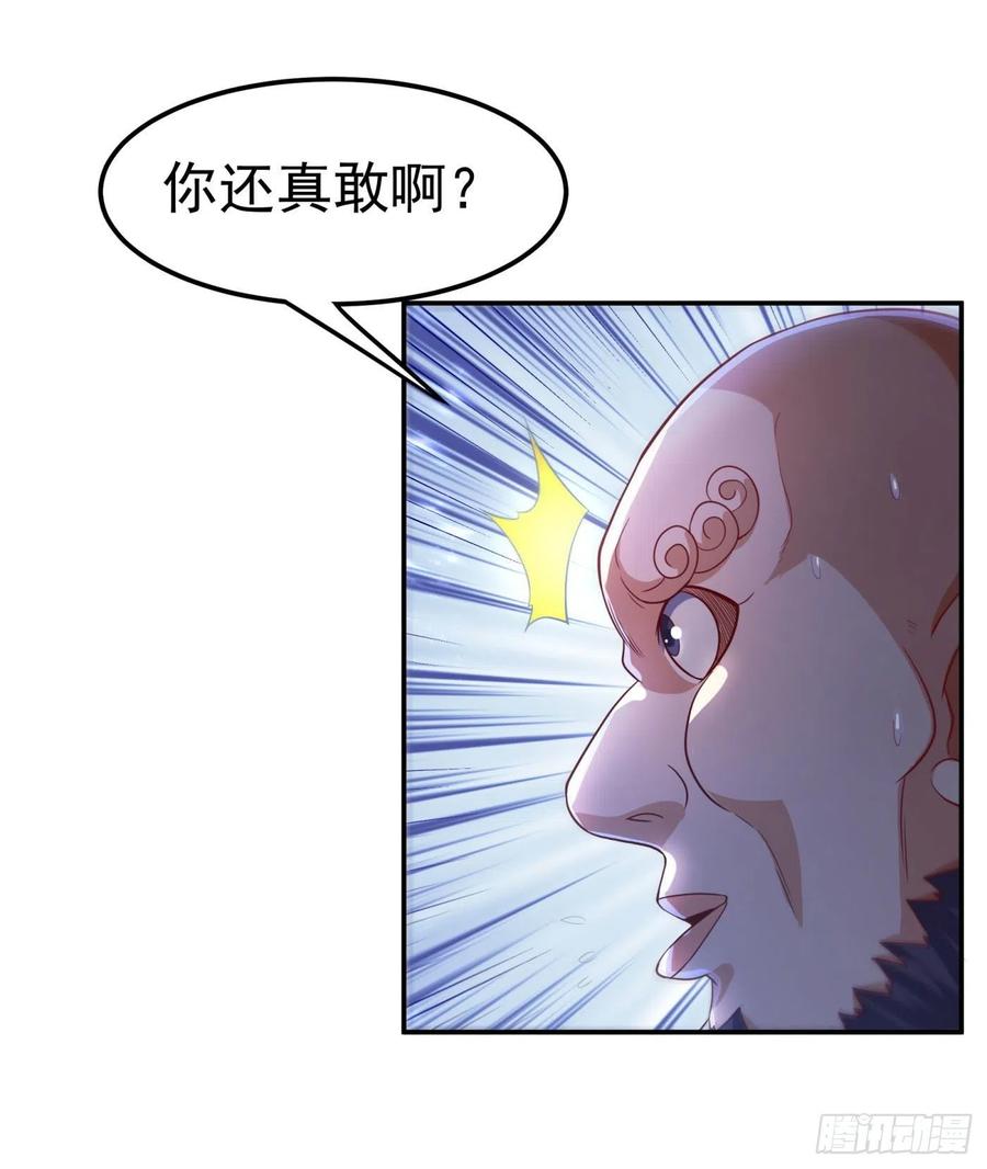 武逆 第92话 来做药师工会会长吧！ 第29页
