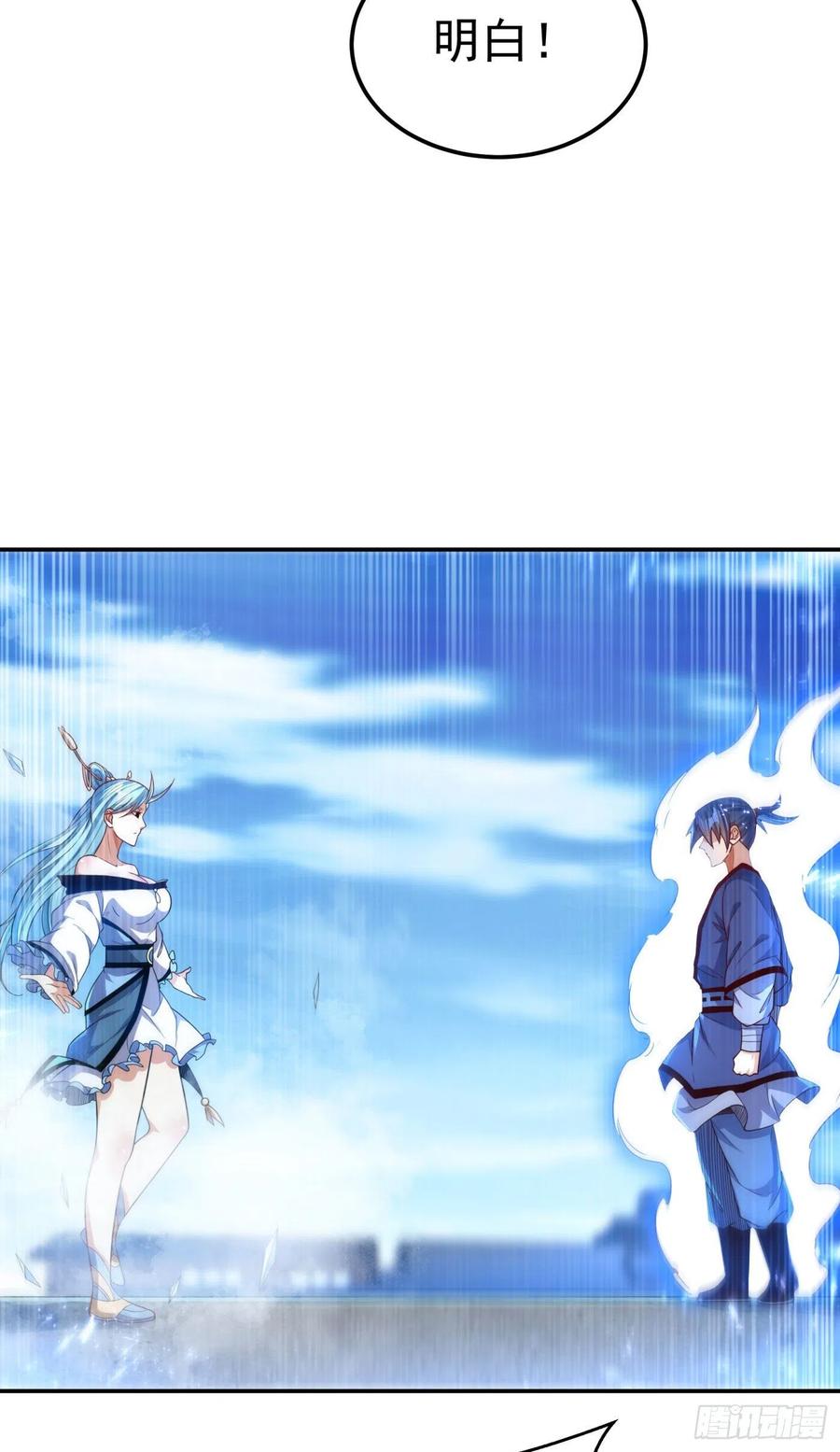 武逆 第93话 动手吧！韵影！ 第25页