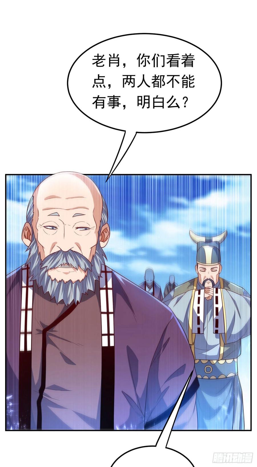 武逆 第93话 动手吧！韵影！ 第24页
