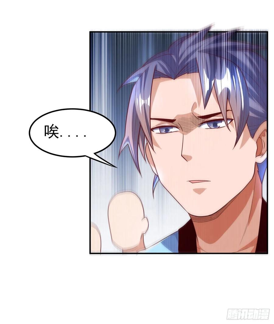 武逆 第93话 动手吧！韵影！ 第13页