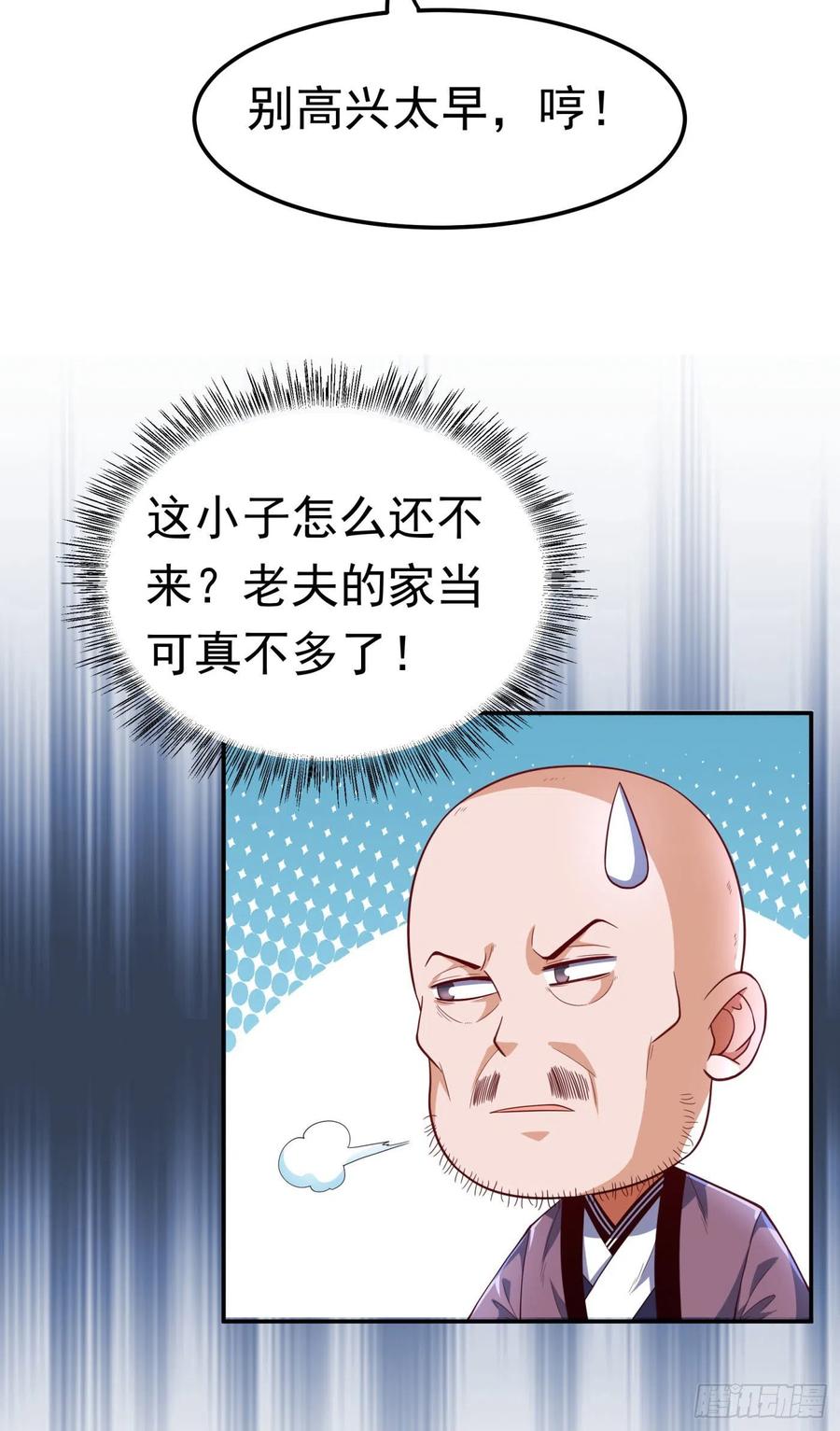 武逆 第93话 动手吧！韵影！ 第3页