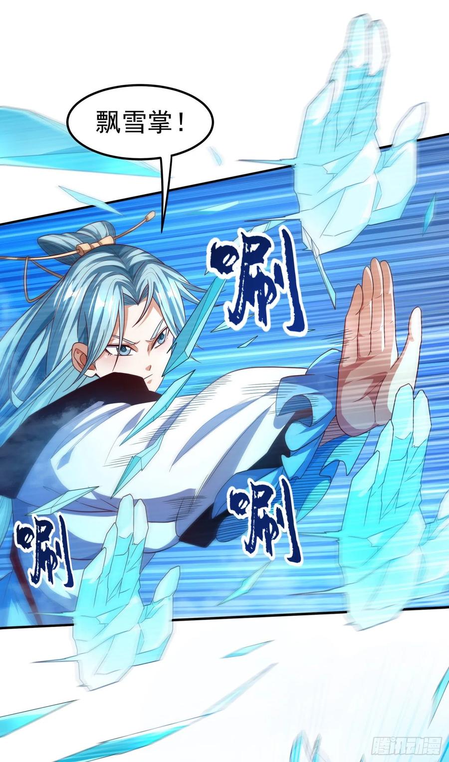 武逆 第93话 动手吧！韵影！ 第35页