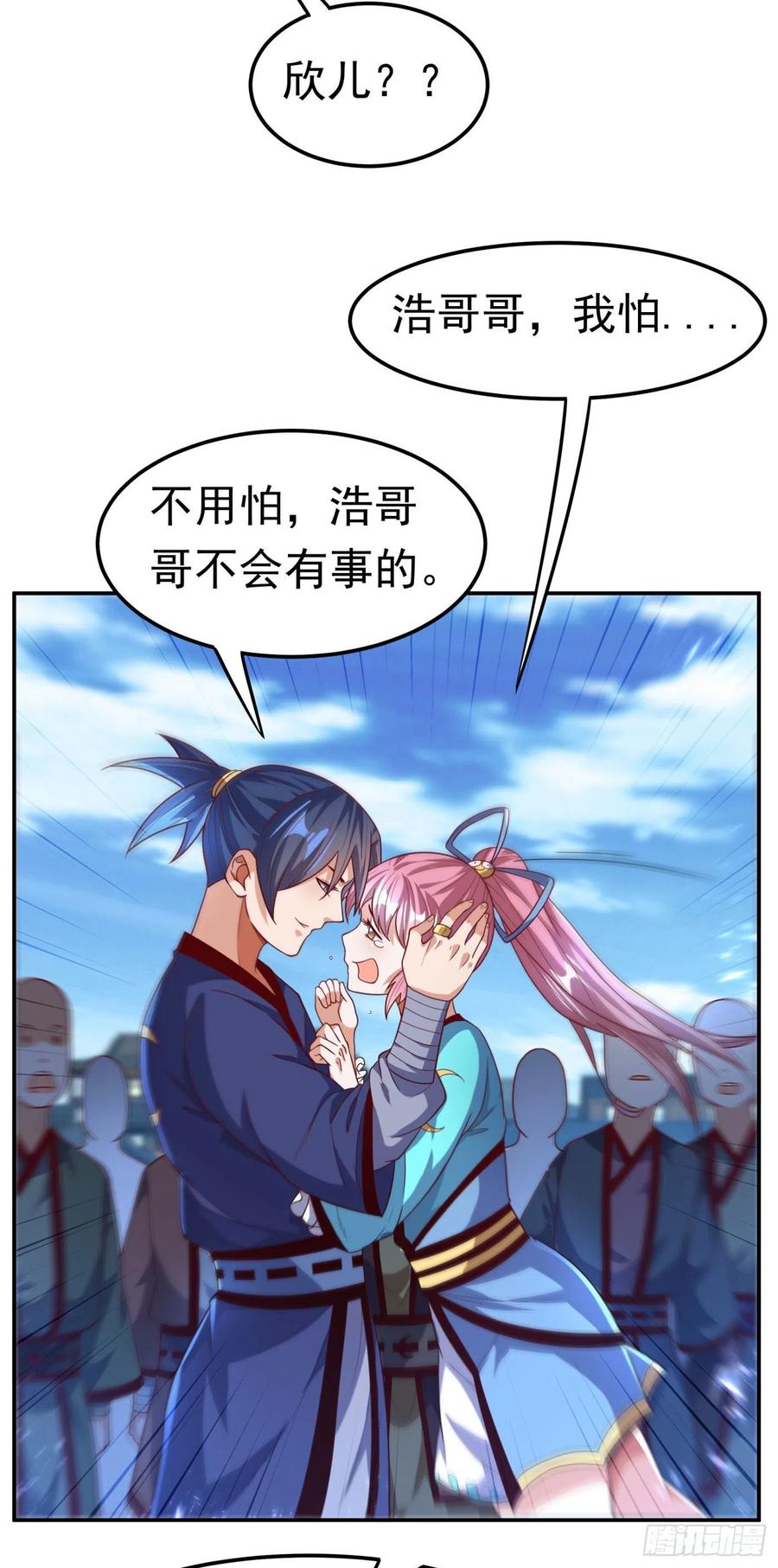 武逆 第93话 动手吧！韵影！ 第10页