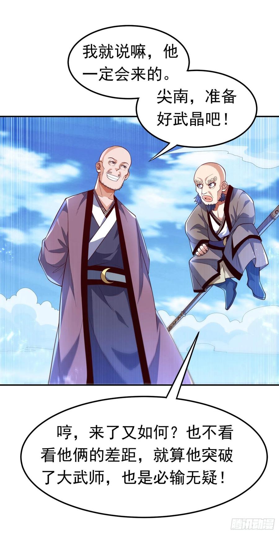 武逆 第93话 动手吧！韵影！ 第8页