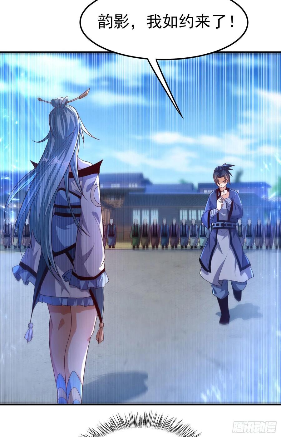 武逆 第93话 动手吧！韵影！ 第17页