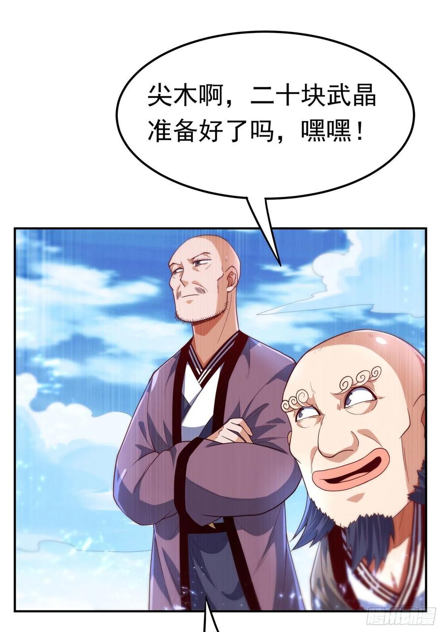 武逆 第93话 动手吧！韵影！ 第2页
