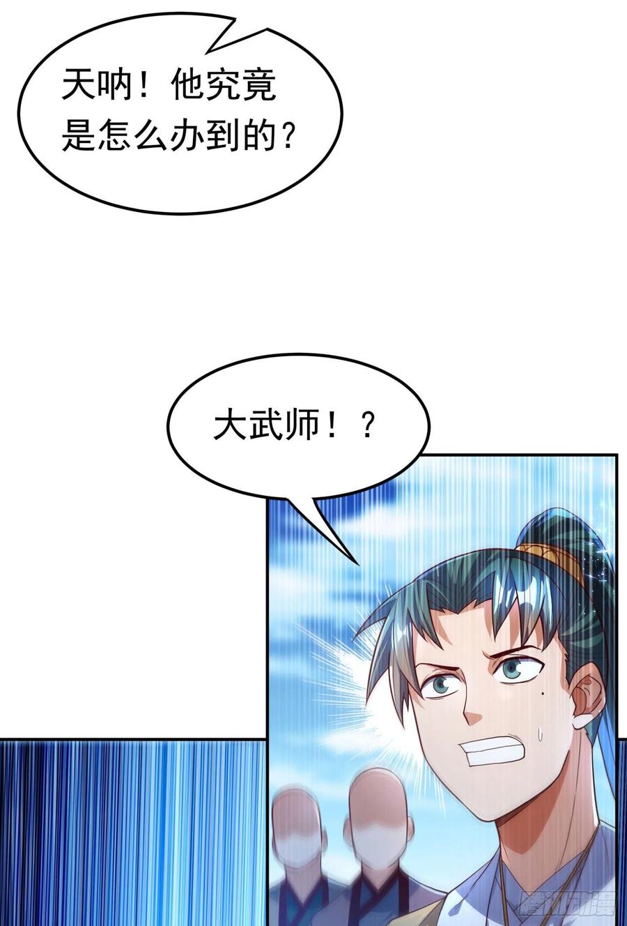 武逆 第93话 动手吧！韵影！ 第6页