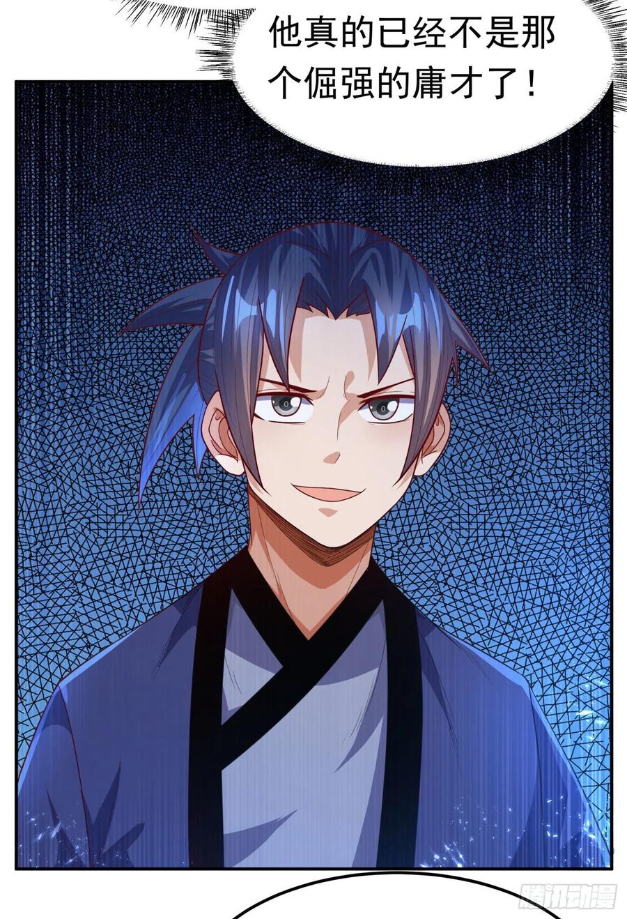 武逆 第93话 动手吧！韵影！ 第19页