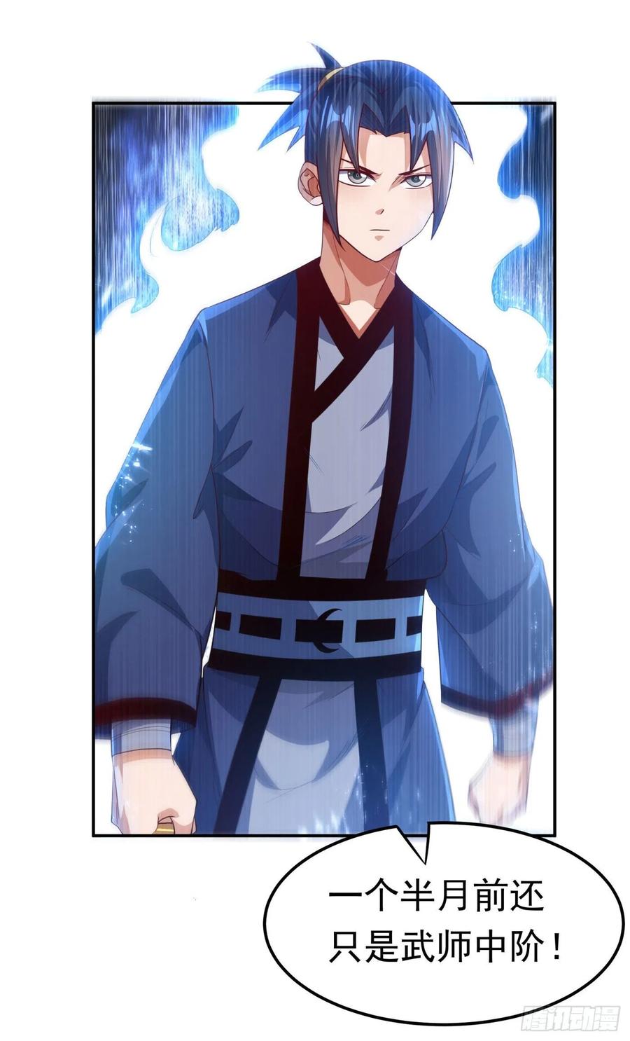 武逆 第93话 动手吧！韵影！ 第5页