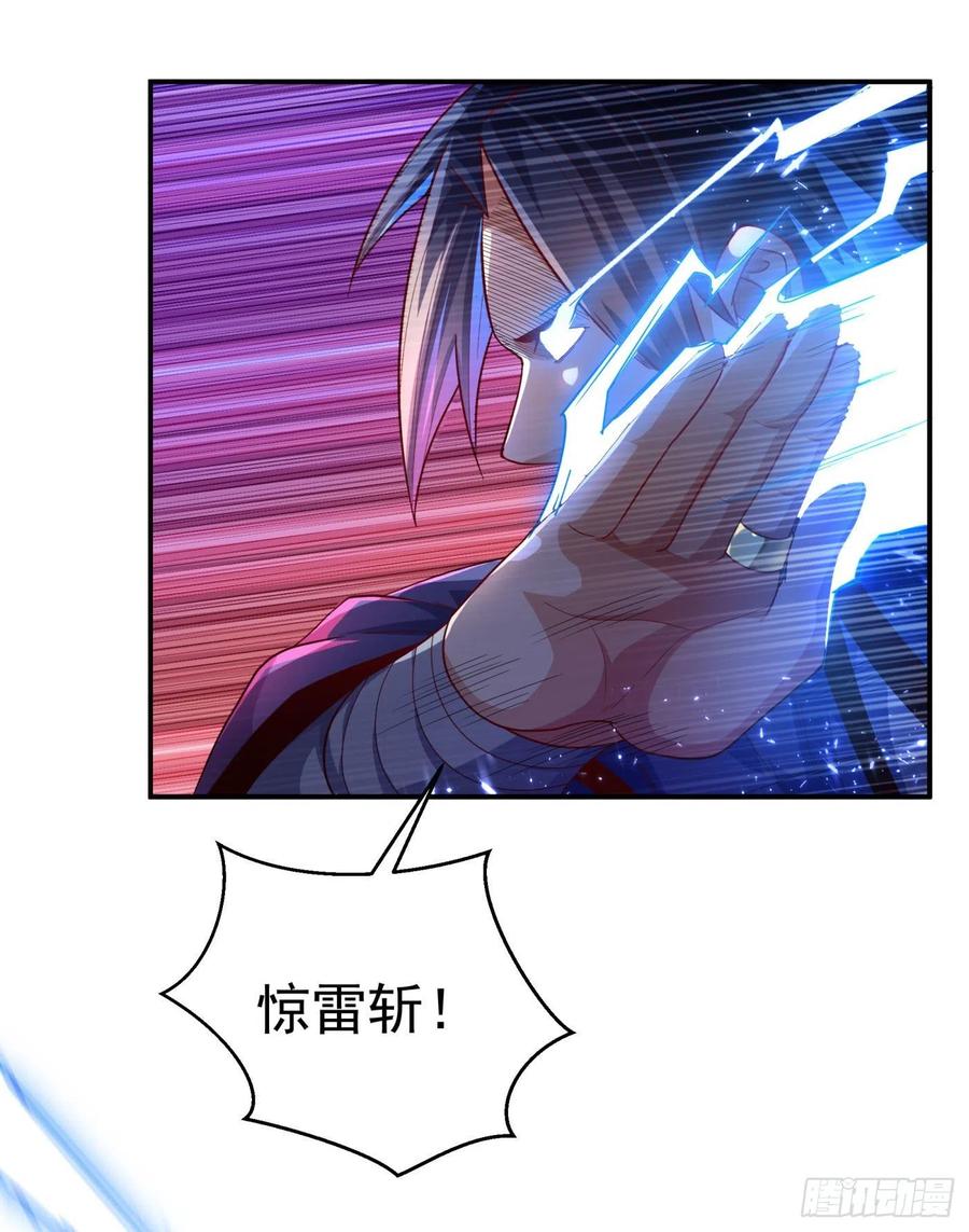 武逆 第94话 冰霜掌 第24页