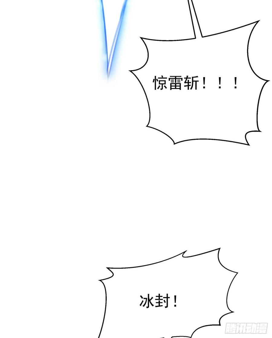 武逆 第94话 冰霜掌 第31页