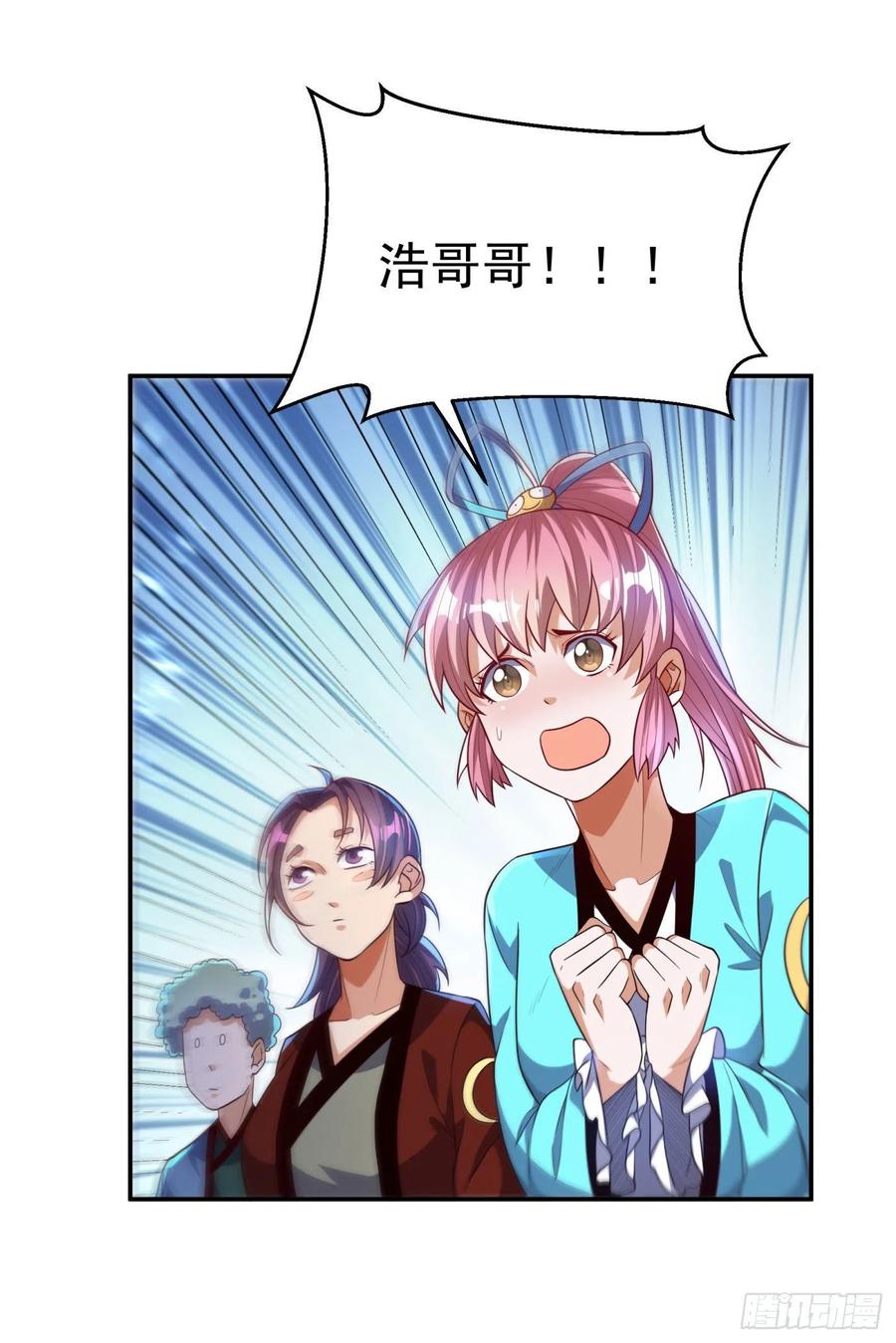 武逆 第94话 冰霜掌 第7页