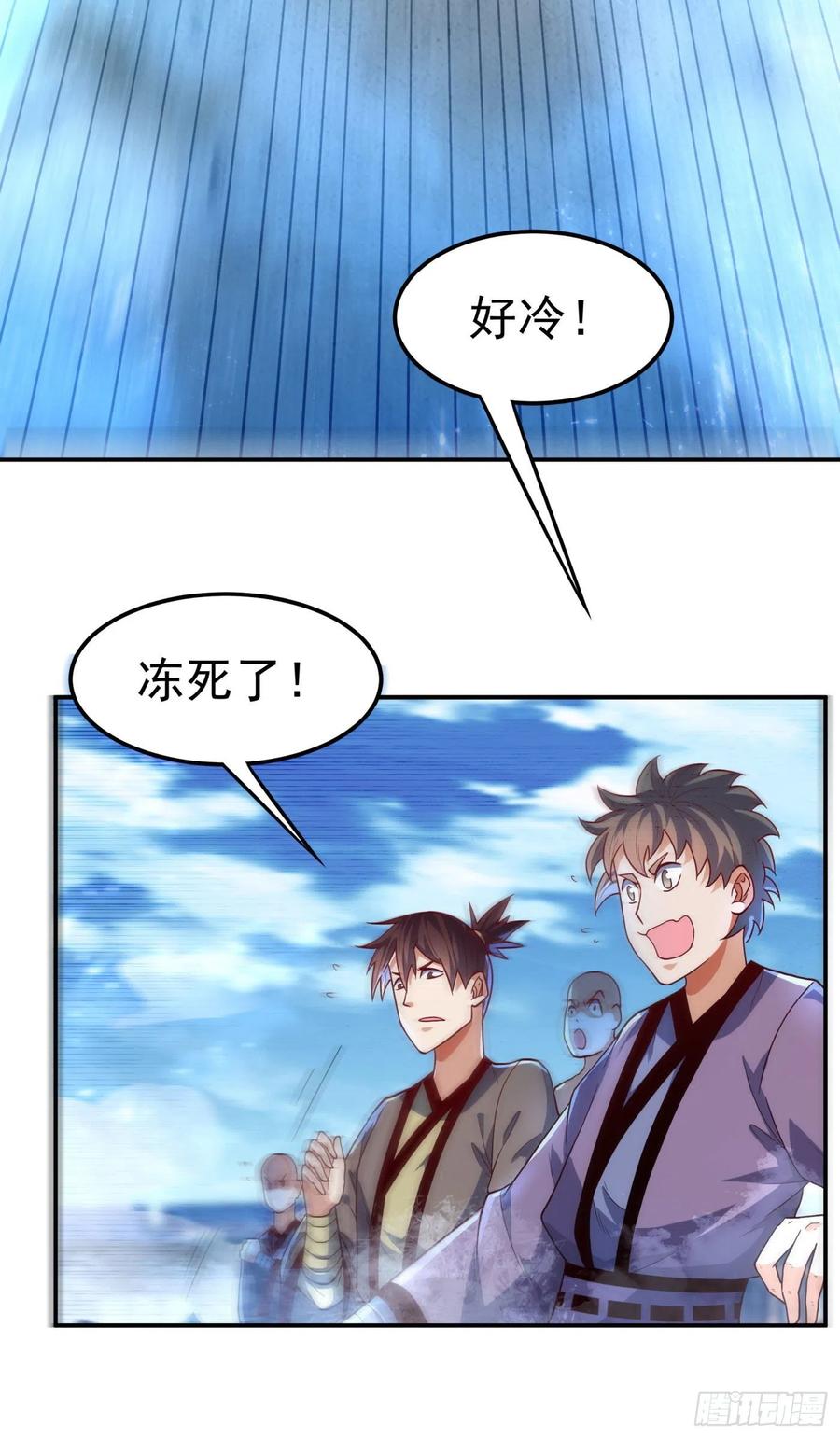 武逆 第94话 冰霜掌 第34页