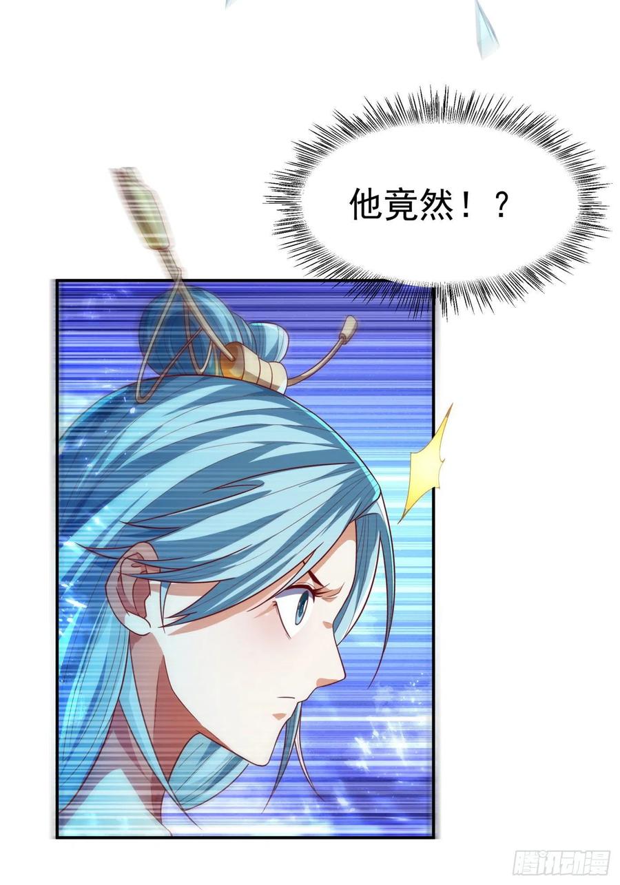 武逆 第94话 冰霜掌 第26页