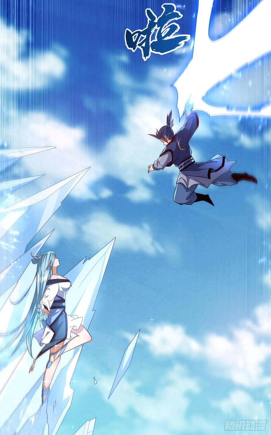 武逆 第94话 冰霜掌 第38页