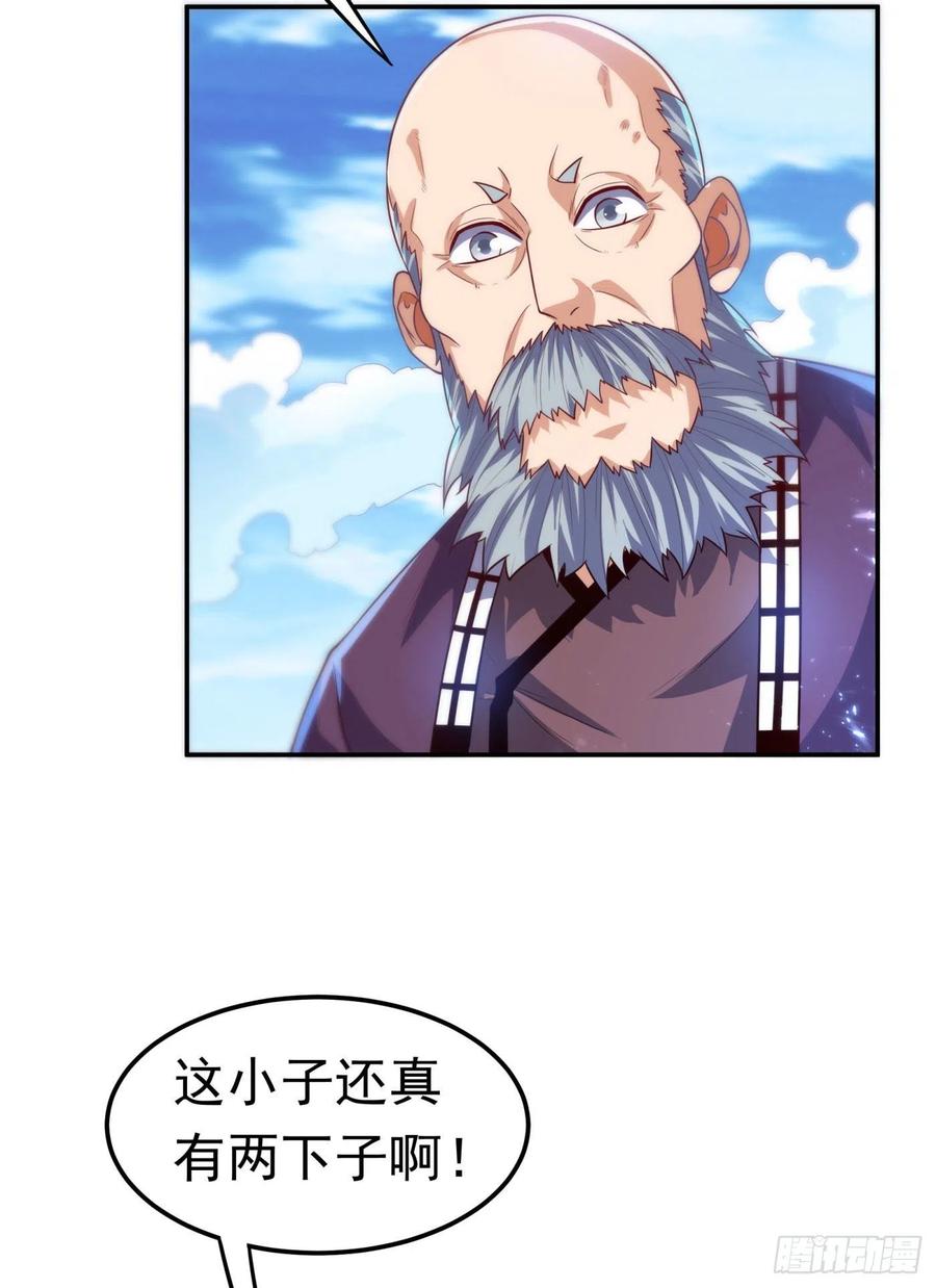 武逆 第94话 冰霜掌 第10页
