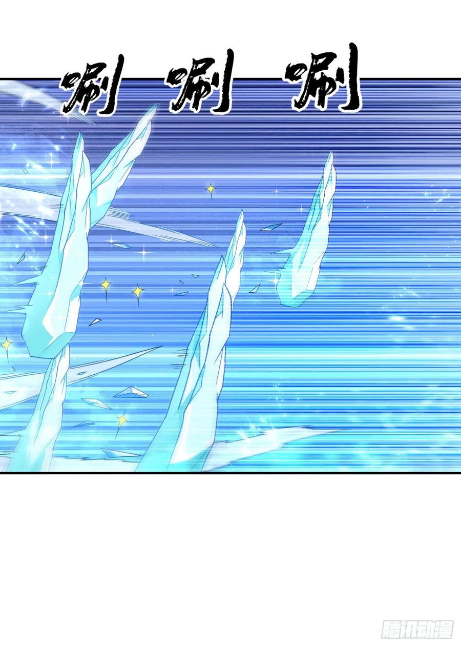 武逆 第94话 冰霜掌 第23页