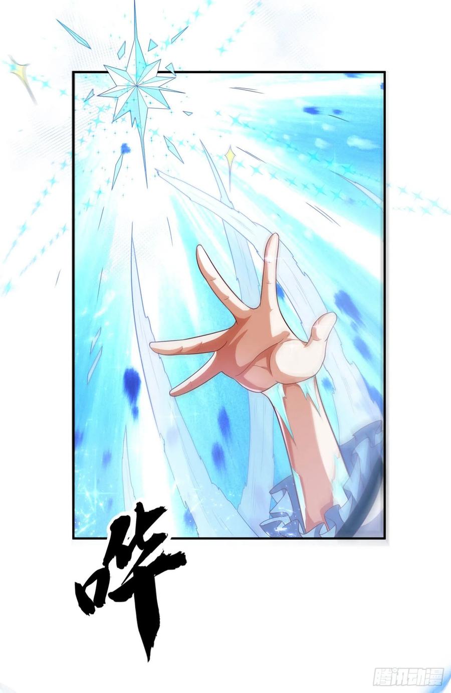 武逆 第95话 给我败吧！ 第2页