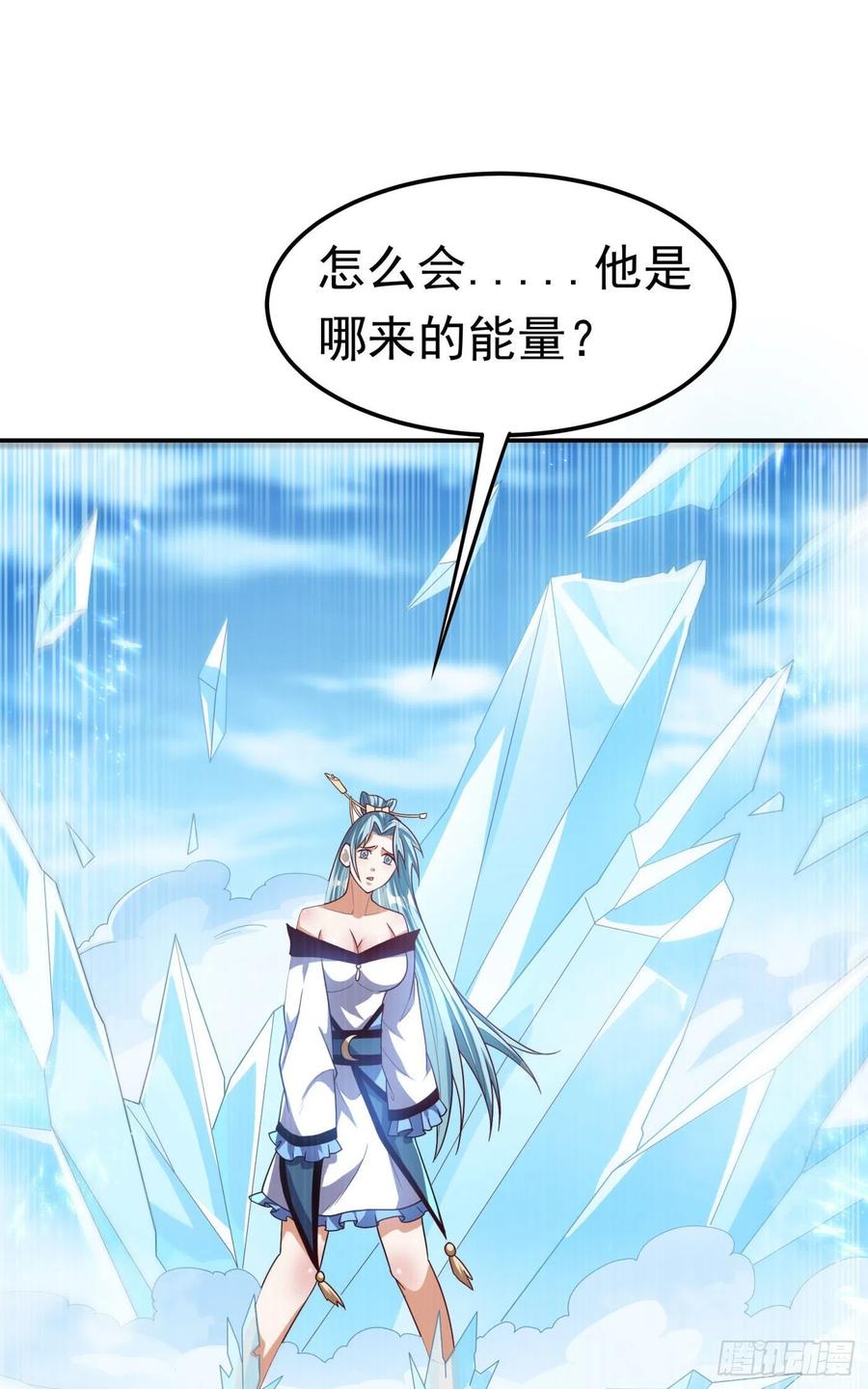 武逆 第95话 给我败吧！ 第34页