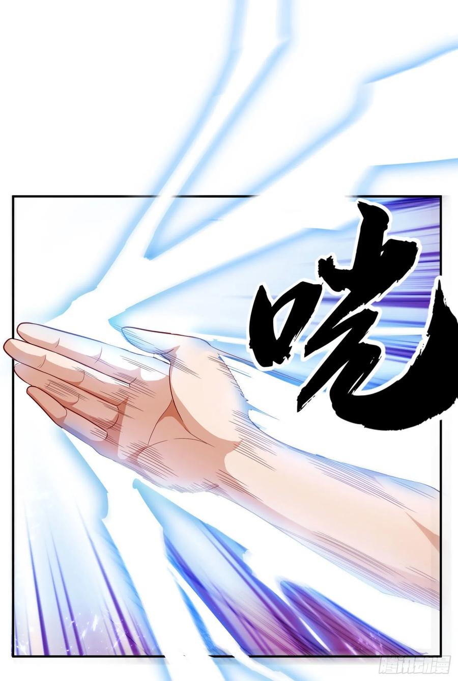 武逆 第95话 给我败吧！ 第27页