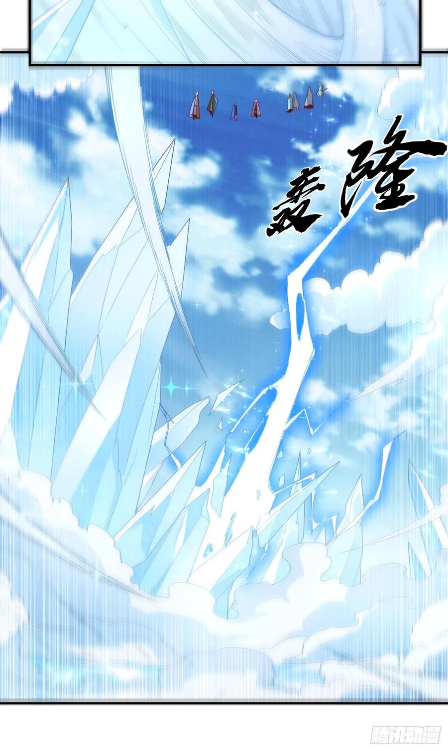 武逆 第95话 给我败吧！ 第6页