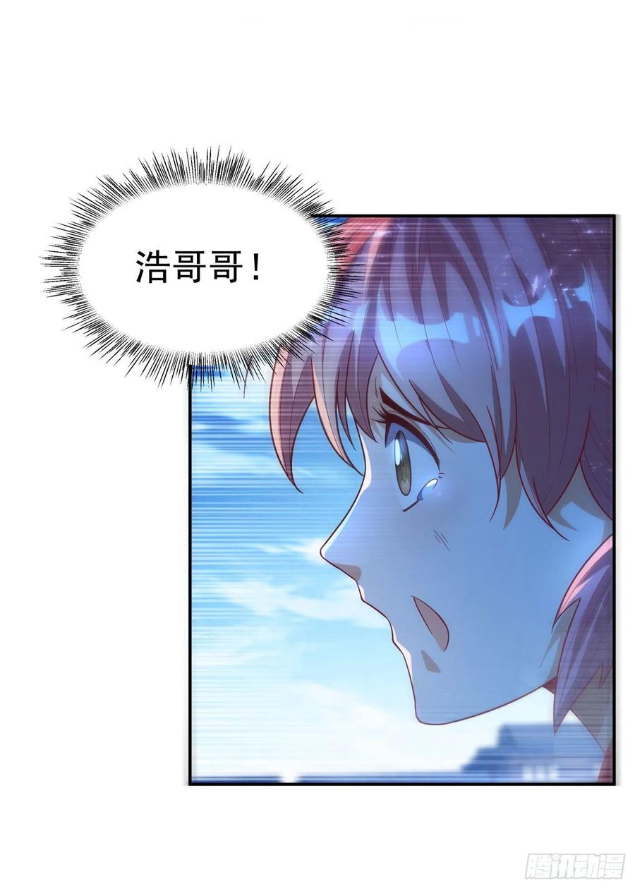武逆 第95话 给我败吧！ 第12页