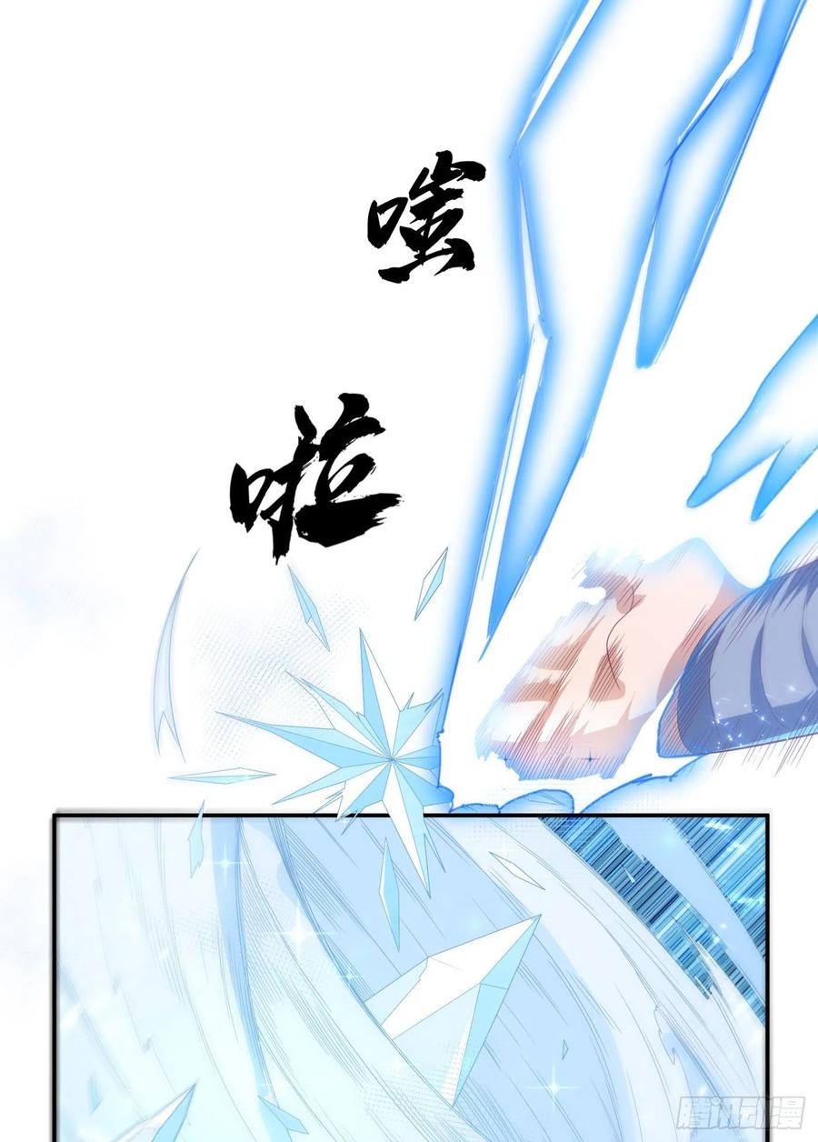 武逆 第95话 给我败吧！ 第5页