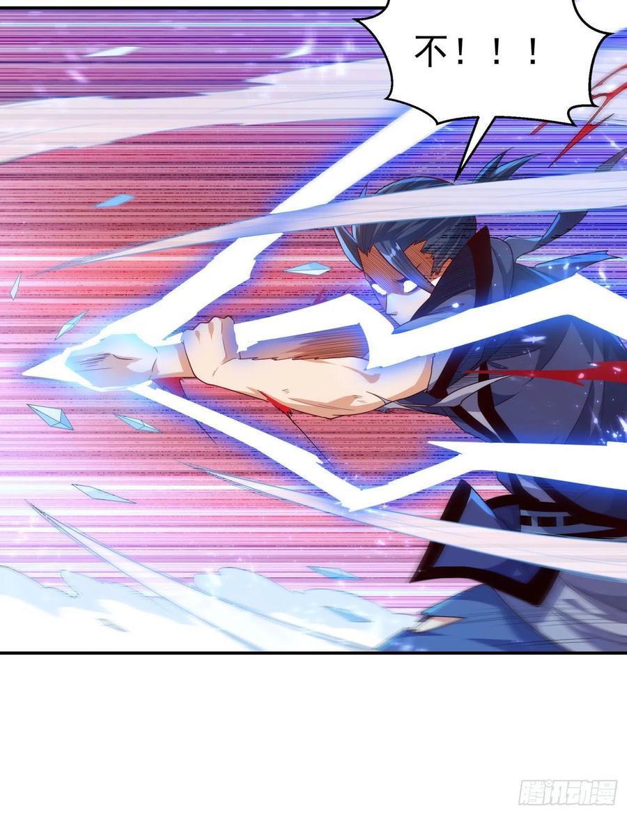 武逆 第95话 给我败吧！ 第24页