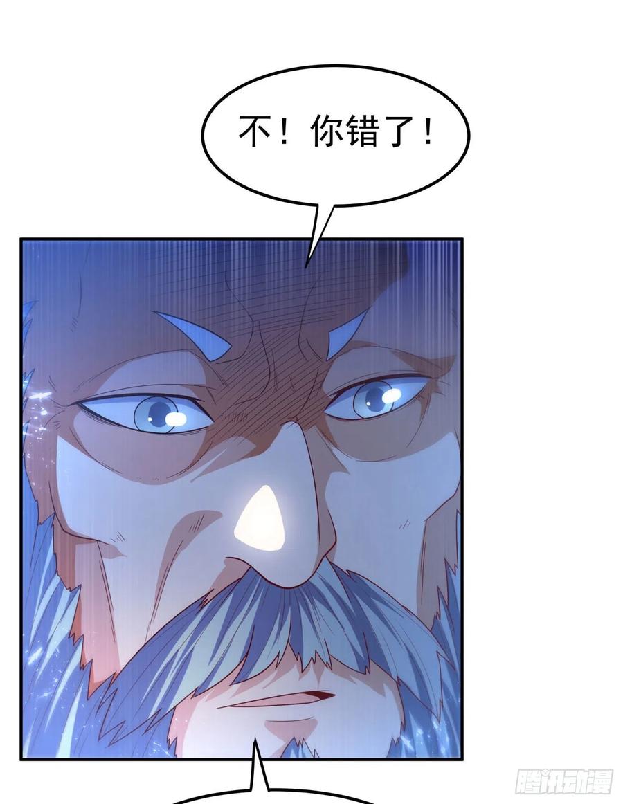 武逆 第95话 给我败吧！ 第20页