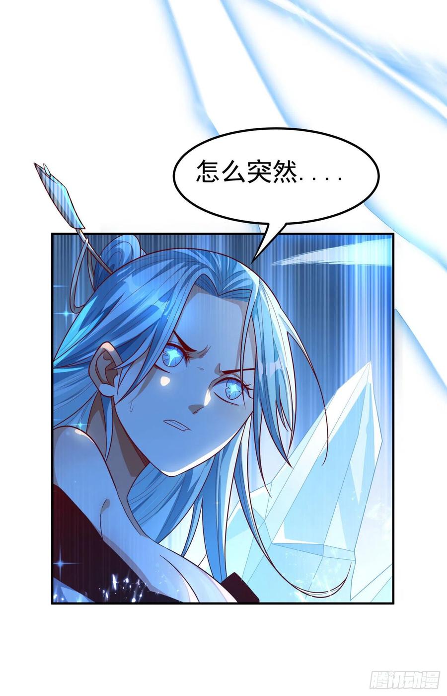 武逆 第95话 给我败吧！ 第28页