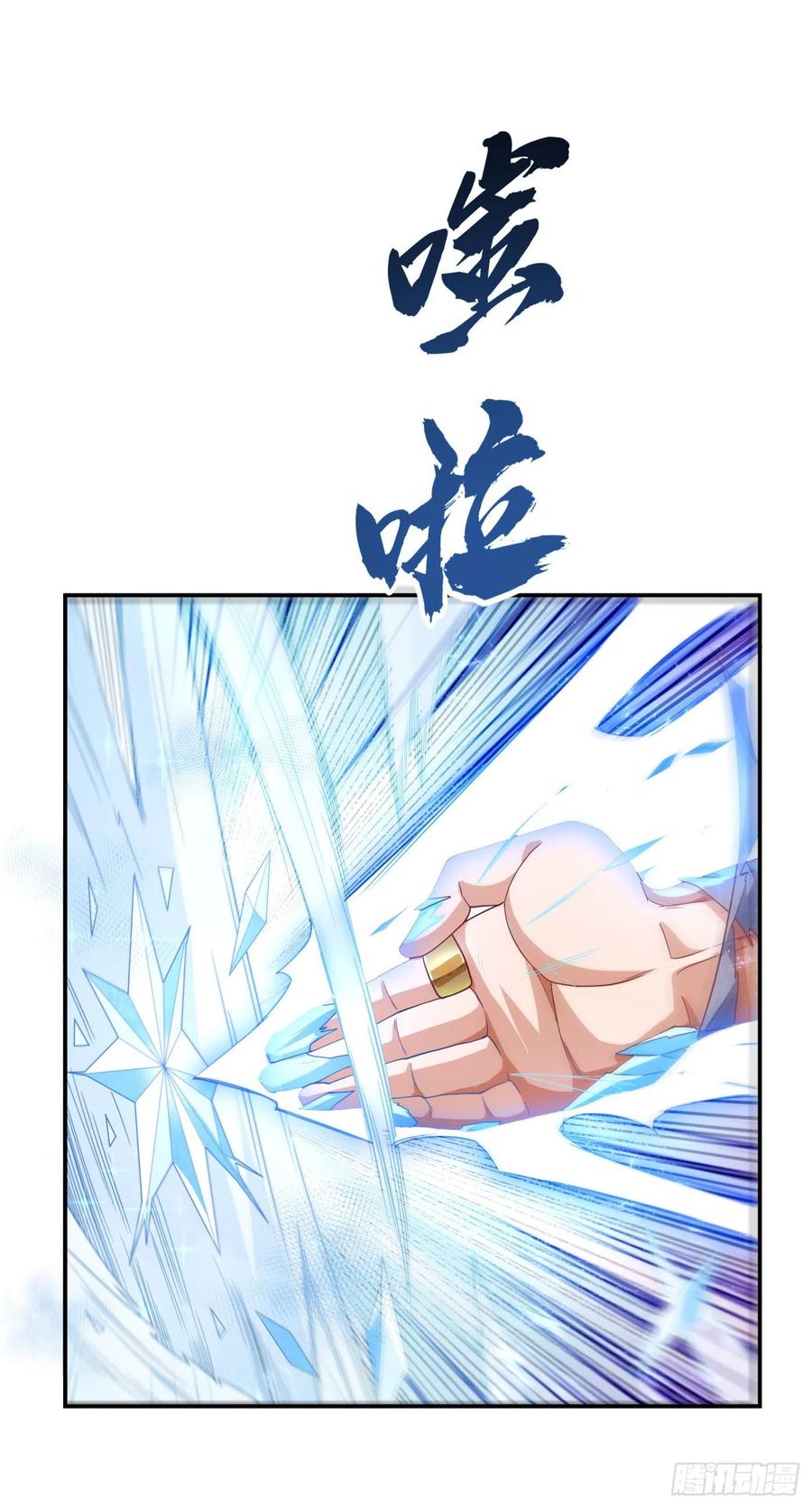 武逆 第95话 给我败吧！ 第13页