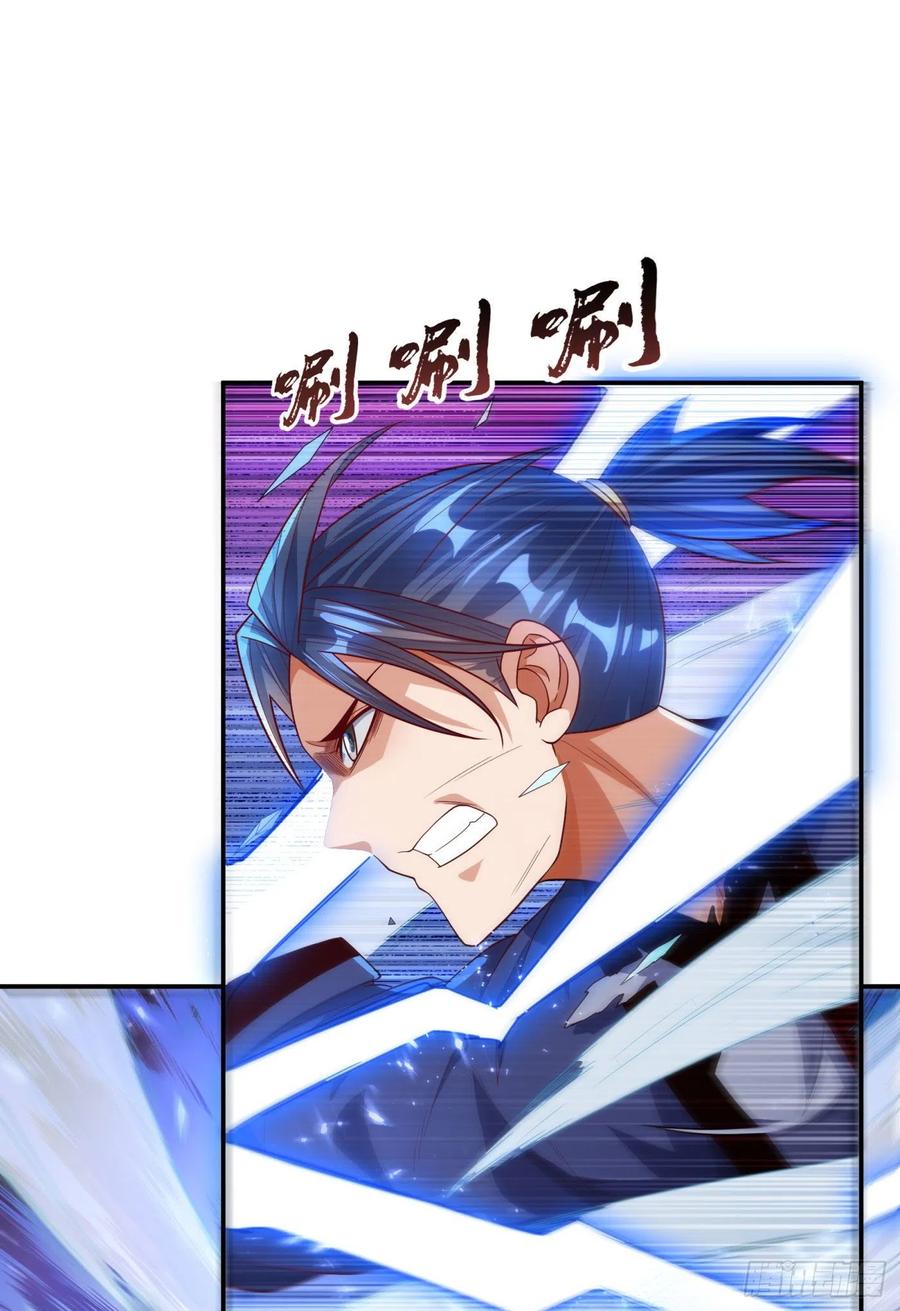 武逆 第95话 给我败吧！ 第9页