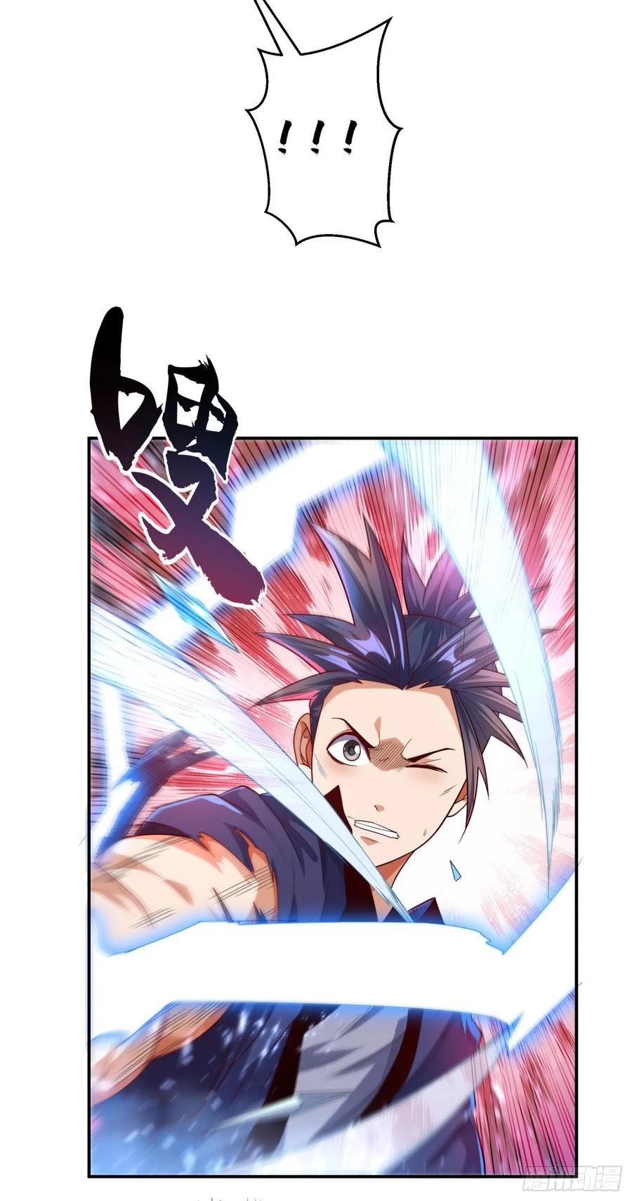 武逆 第95话 给我败吧！ 第15页