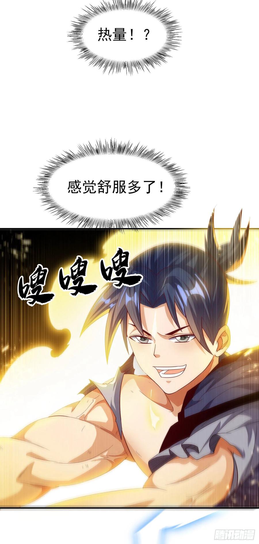 武逆 第95话 给我败吧！ 第26页