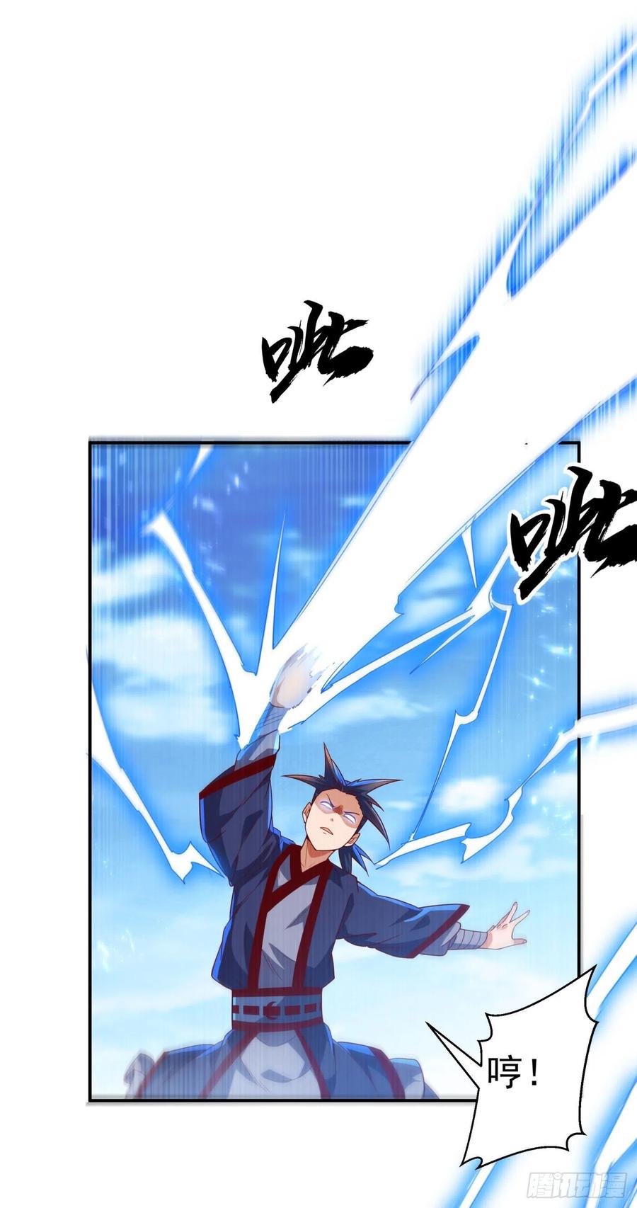 武逆 第95话 给我败吧！ 第4页