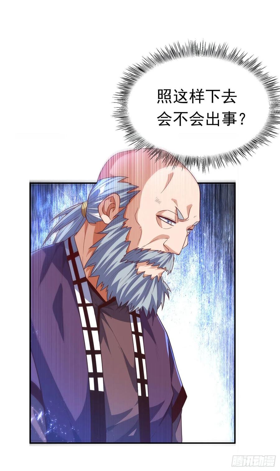 武逆 第95话 给我败吧！ 第11页