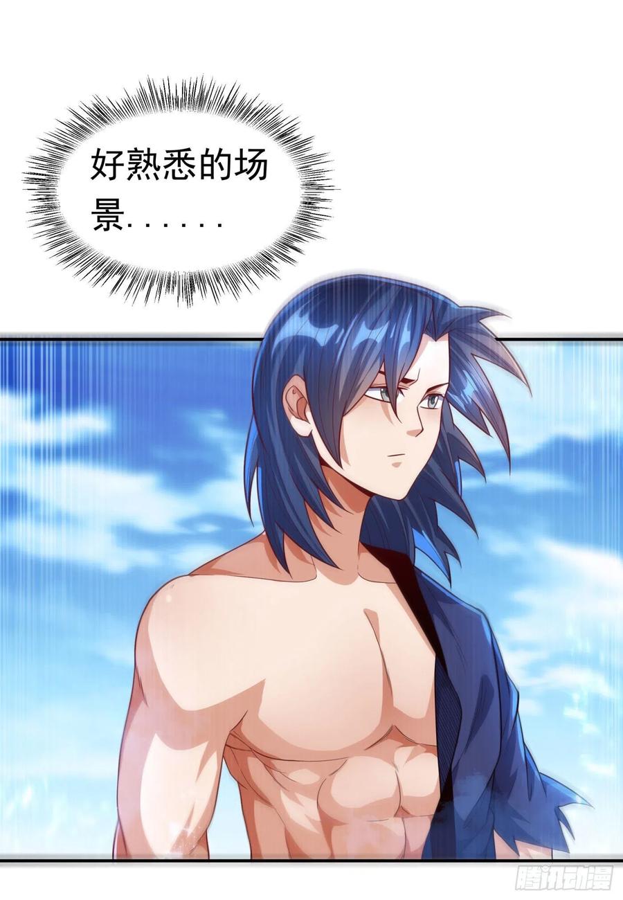 武逆 第96话 你也有今天！ 第34页