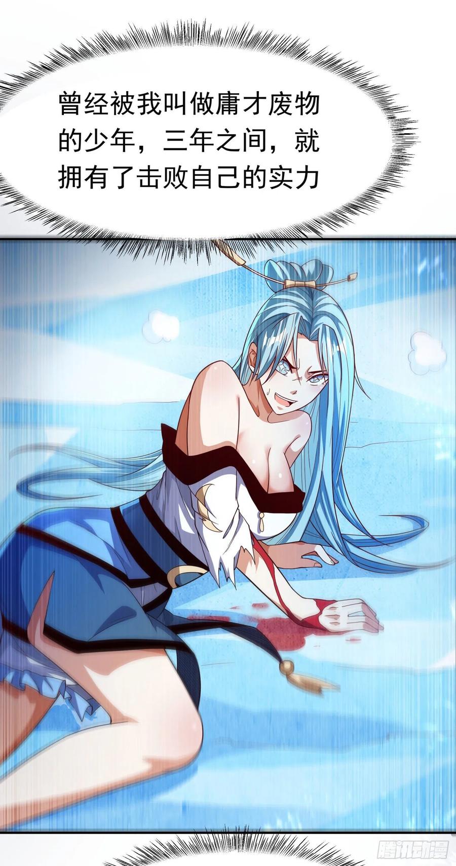 武逆 第96话 你也有今天！ 第27页