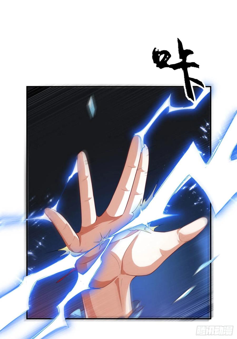 武逆 第96话 你也有今天！ 第2页