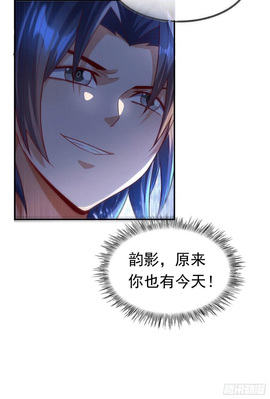 武逆 第96话 你也有今天！ 第36页