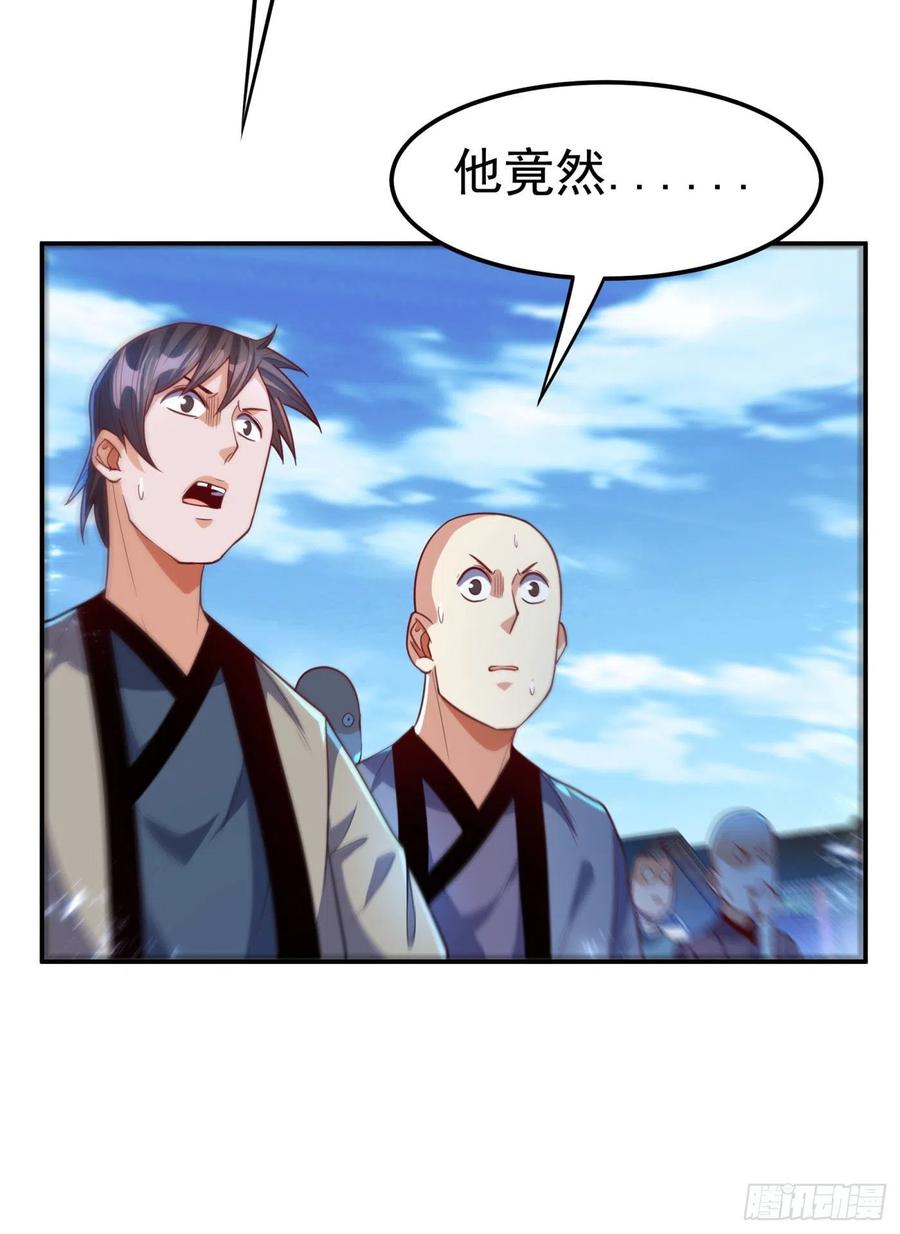 武逆 第96话 你也有今天！ 第9页