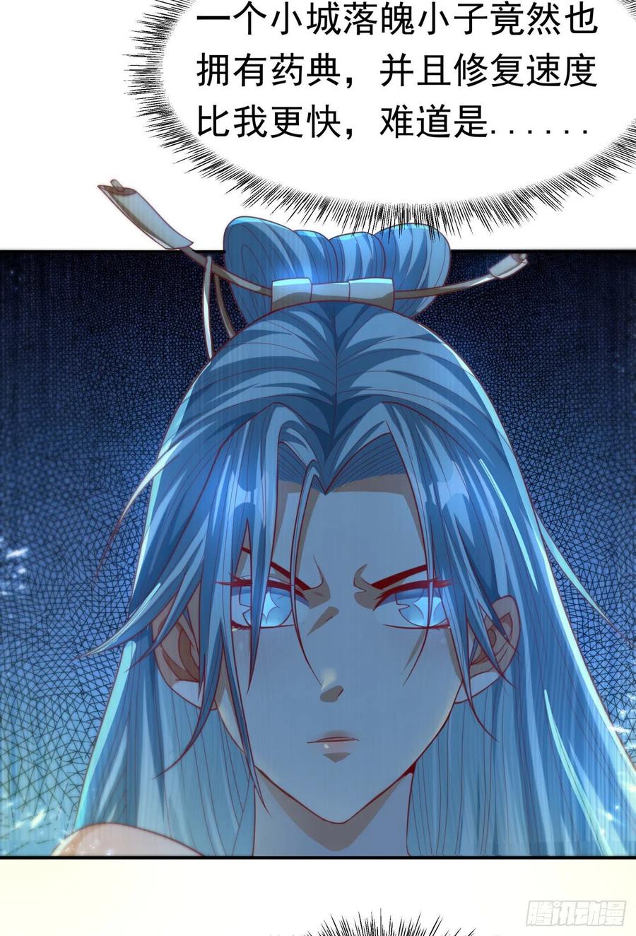 武逆 第96话 你也有今天！ 第14页