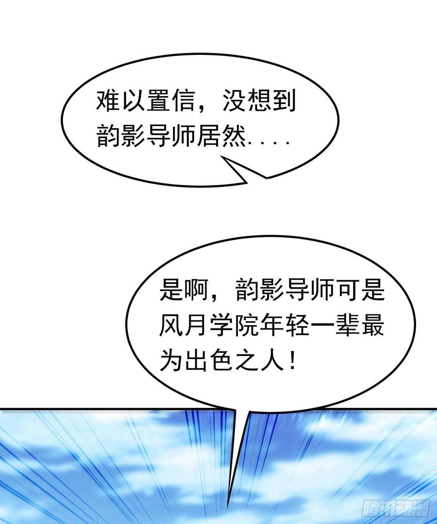 武逆 第96话 你也有今天！ 第25页
