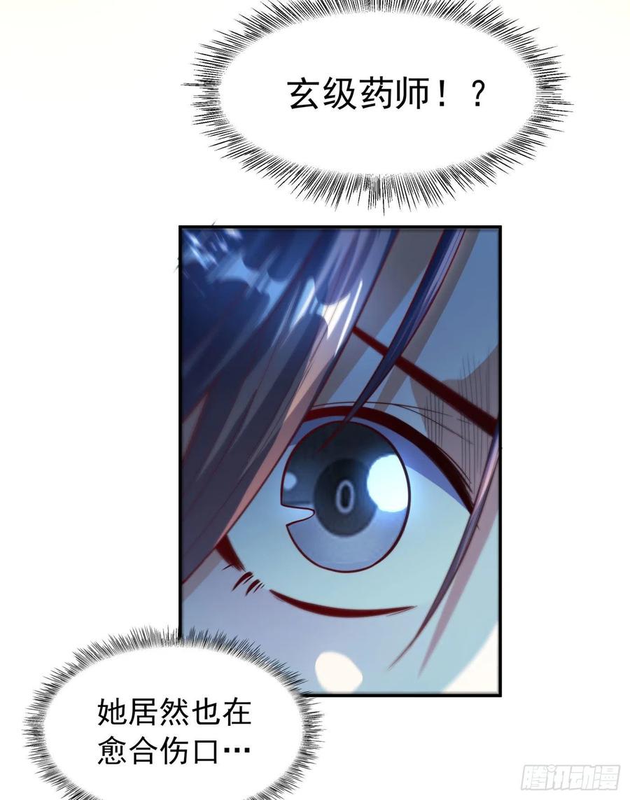 武逆 第96话 你也有今天！ 第15页