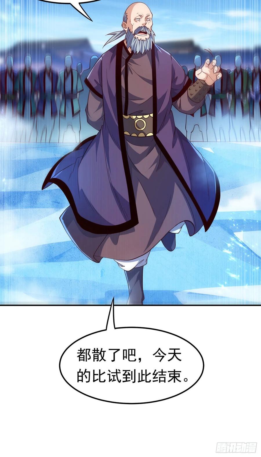 武逆 第96话 你也有今天！ 第31页