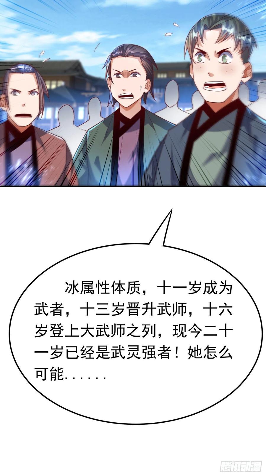 武逆 第96话 你也有今天！ 第26页